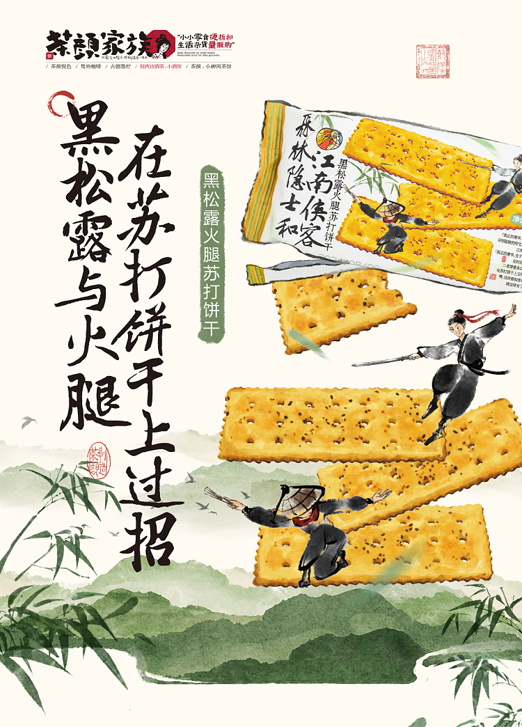 tea-face-black-truffle-ham-soda-crackers-60g-1