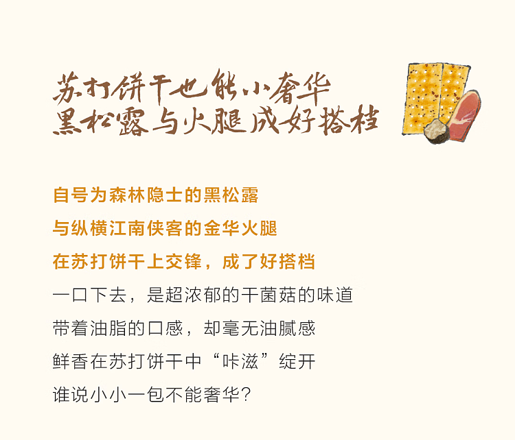 tea-face-black-truffle-ham-soda-crackers-60g-4