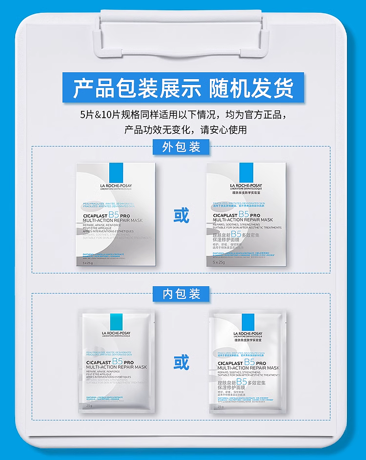 skinquench-b5pro-multi-moisturizing-repairing-mask-25g-1