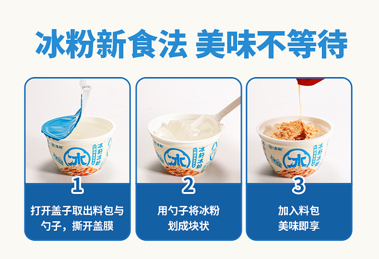shenghetang-ice-seed-ice-powder-brown-sugar-peanut-flavor-280g2pcs-1