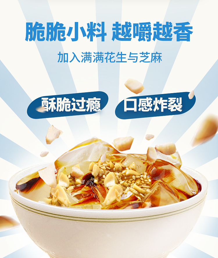 shenghetang-ice-seed-ice-powder-brown-sugar-peanut-flavor-280g2pcs-5