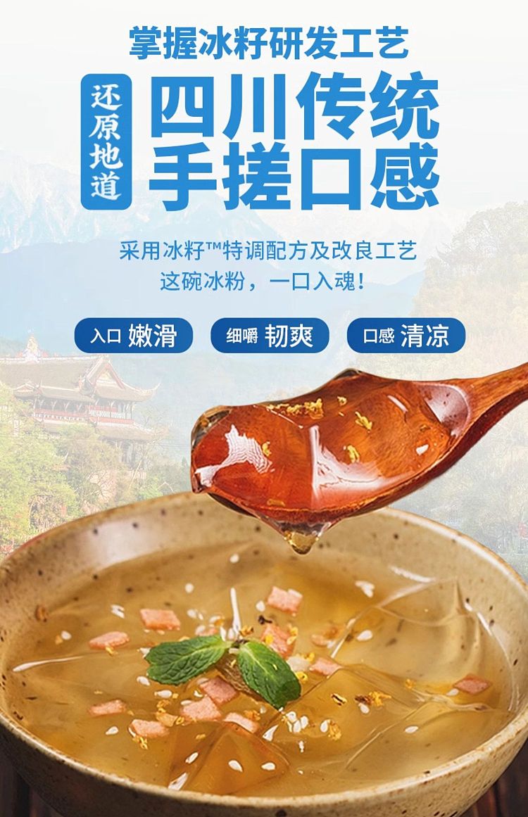 shenghetang-ice-seed-ice-powder-brown-sugar-peanut-flavor-280g2pcs-2