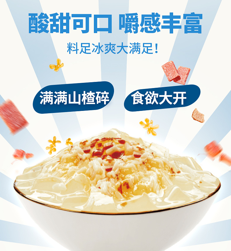 shenghetang-ice-seed-ice-powder-brown-sugar-peanut-flavor-280g2pcs-8