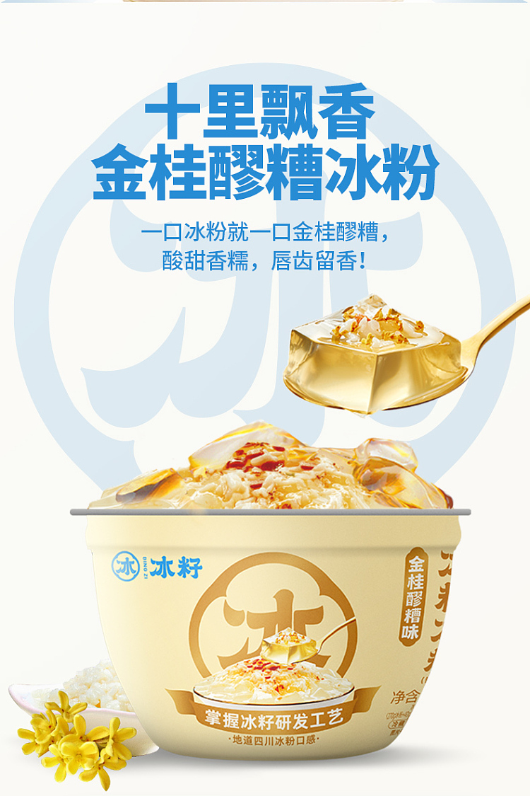 shenghetang-ice-seed-ice-powder-brown-sugar-peanut-flavor-280g2pcs-6