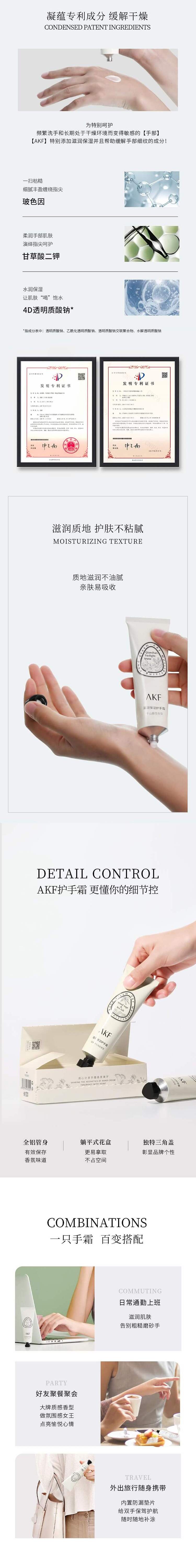 akf-moisturizing-hand-cream-60g3-options-5