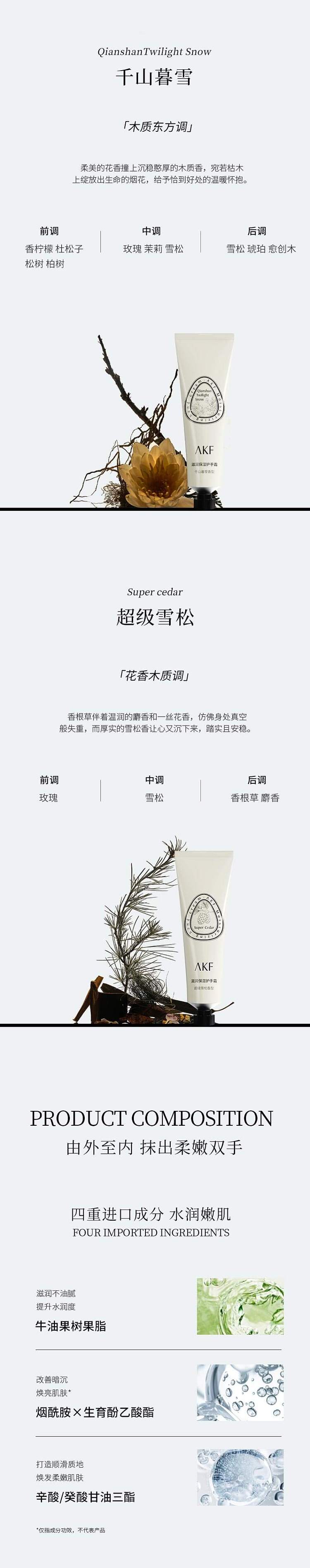 akf-moisturizing-hand-cream-60g3-options-3