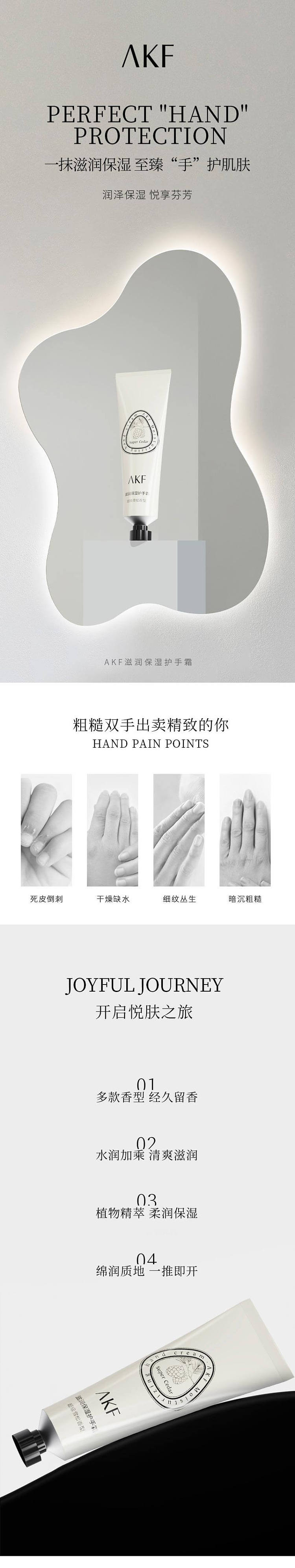 akf-moisturizing-hand-cream-60g3-options-1