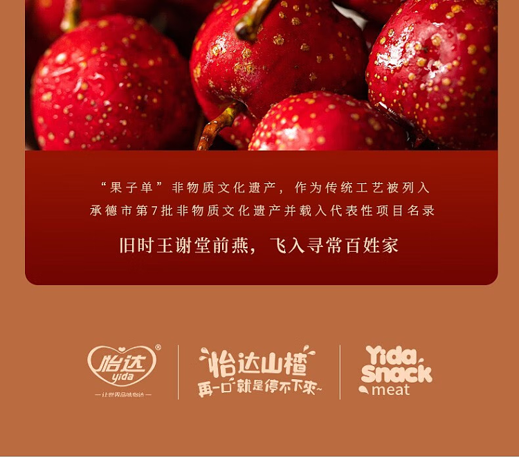yida-fruit-dandelion-200g-4