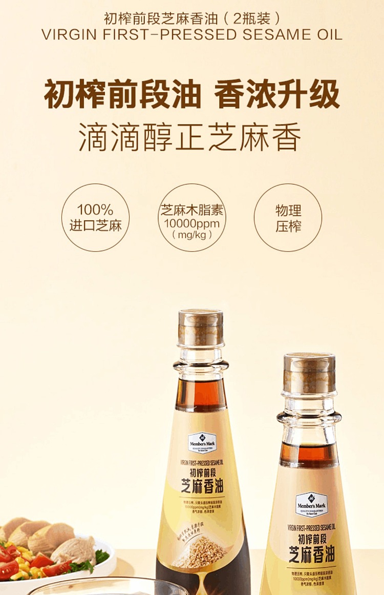 mm-sesame-fragrance-oil-400ml2-bottles-1