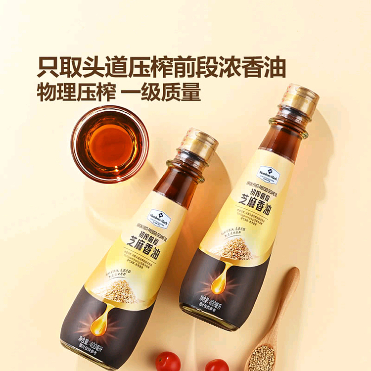 mm-sesame-fragrance-oil-400ml2-bottles-4