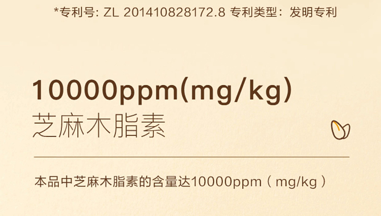 mm-sesame-fragrance-oil-400ml2-bottles-6