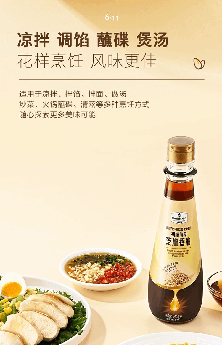 mm-sesame-fragrance-oil-400ml2-bottles-11
