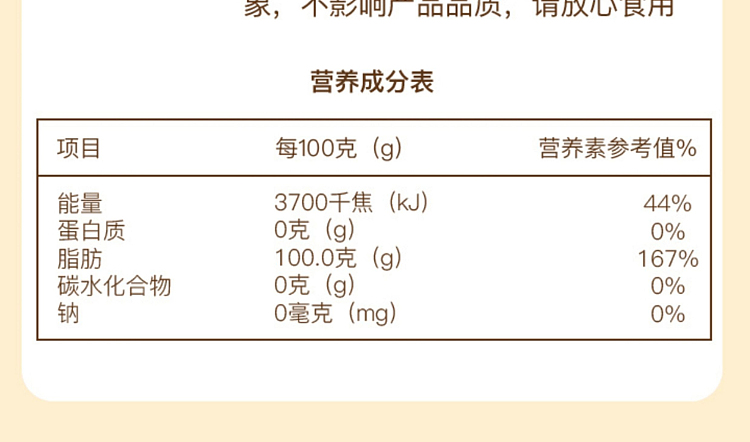 mm-sesame-fragrance-oil-400ml2-bottles-18
