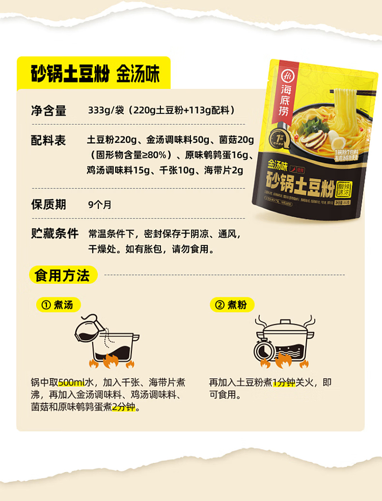 haidilao-casserole-potato-noodle-with-sesame-sauce-flavor-360g-25