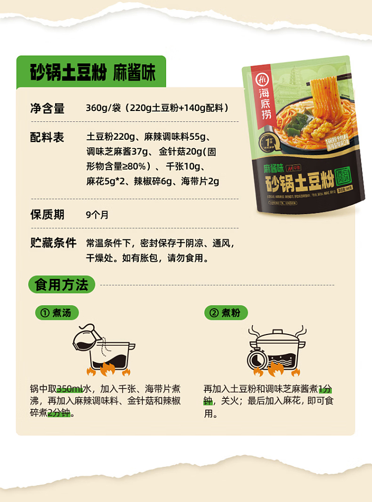 haidilao-casserole-potato-noodle-with-sesame-sauce-flavor-360g-23