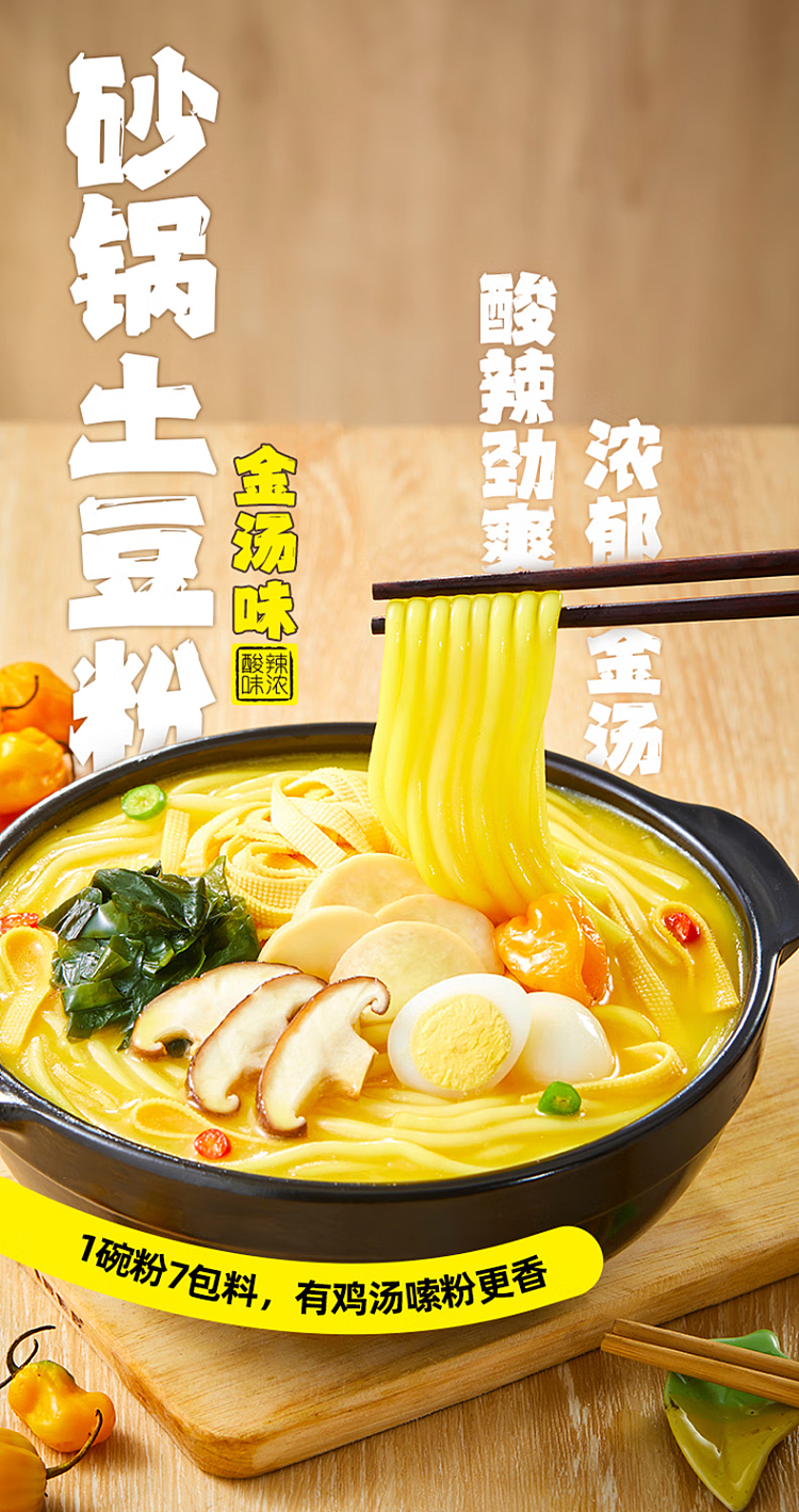 haidilao-casserole-potato-noodle-with-sesame-sauce-flavor-360g-17