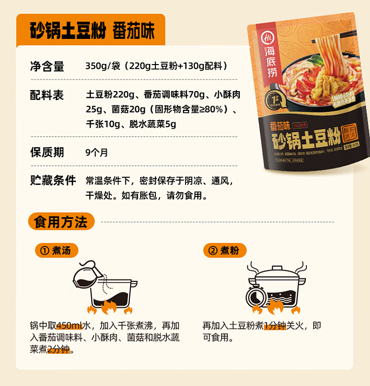 haidilao-casserole-potato-noodle-with-sesame-sauce-flavor-360g-24