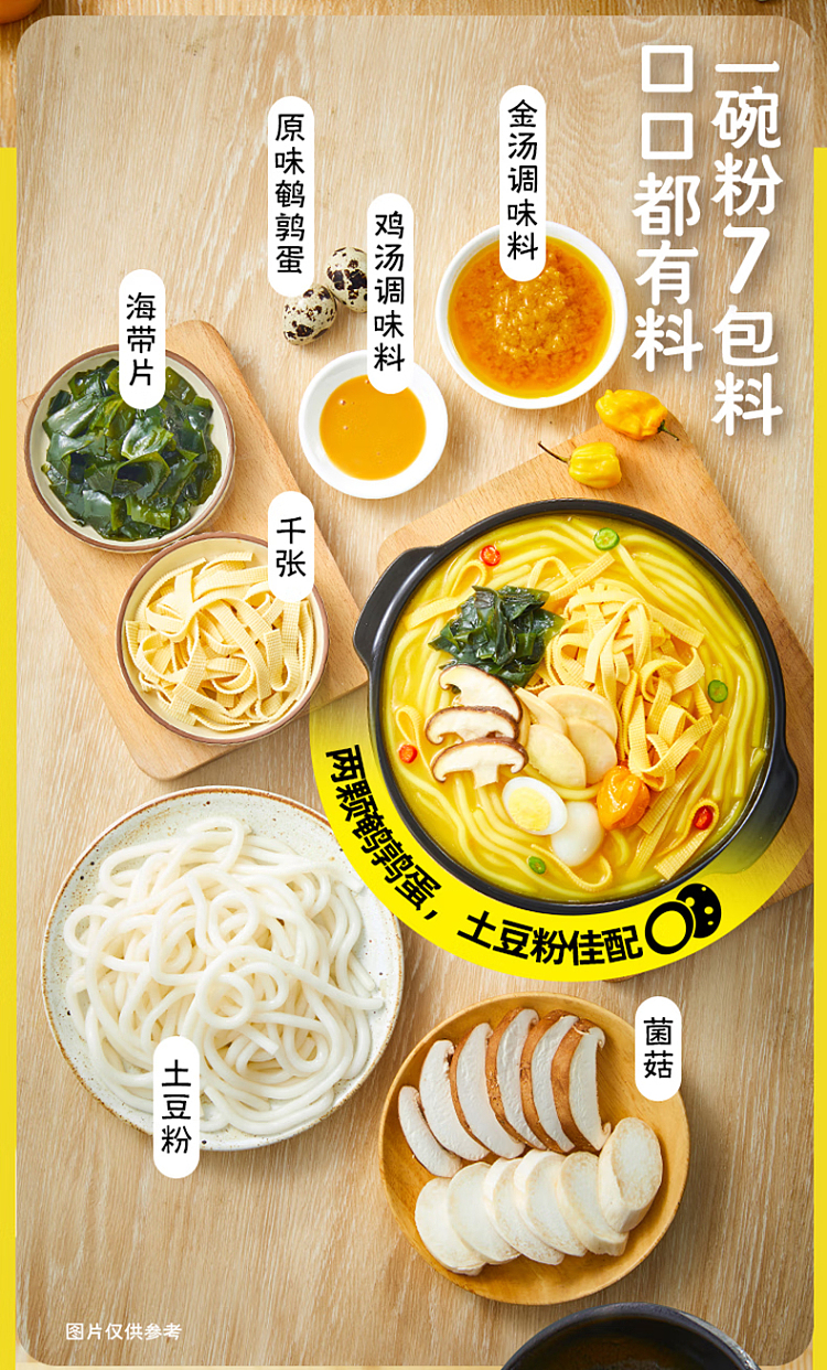 haidilao-casserole-potato-noodle-with-sesame-sauce-flavor-360g-18