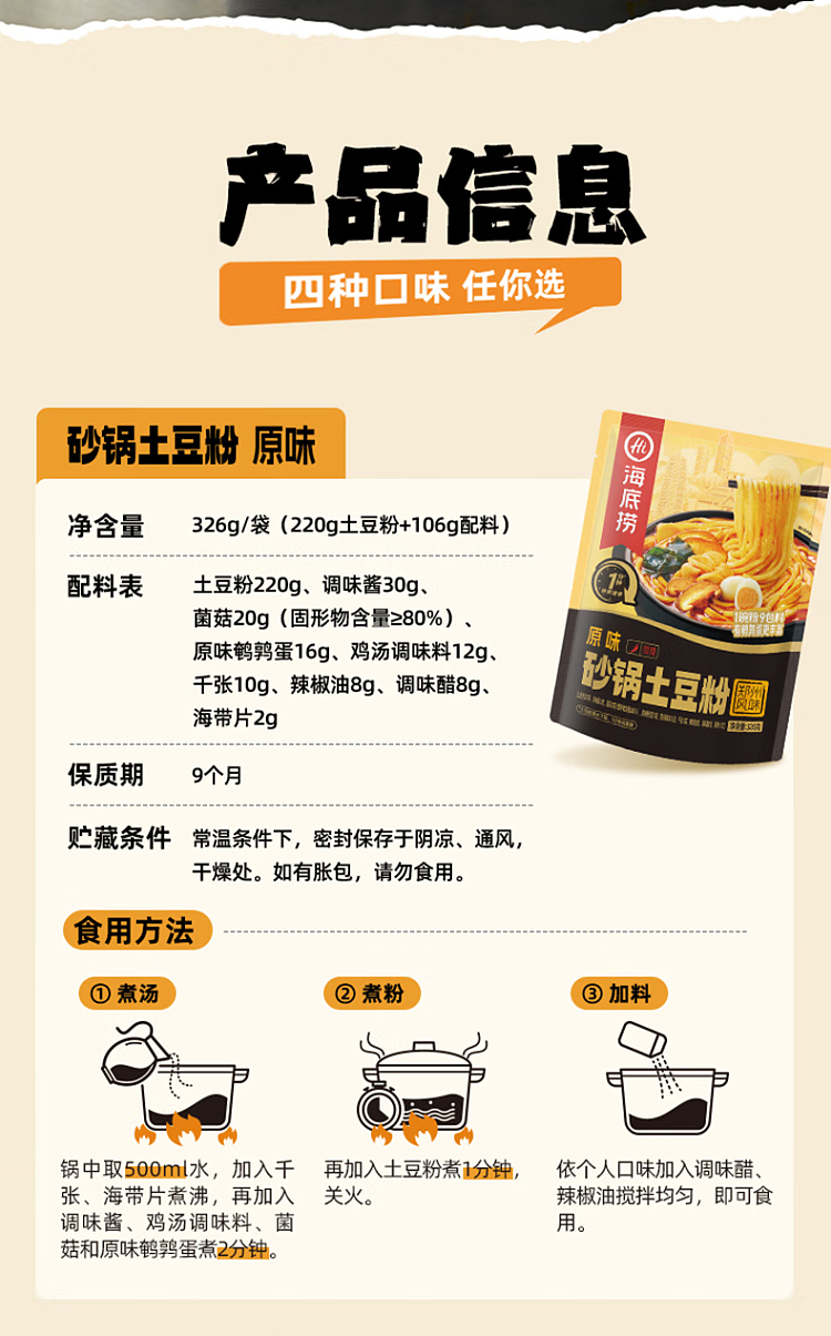 haidilao-casserole-potato-noodle-with-sesame-sauce-flavor-360g-22