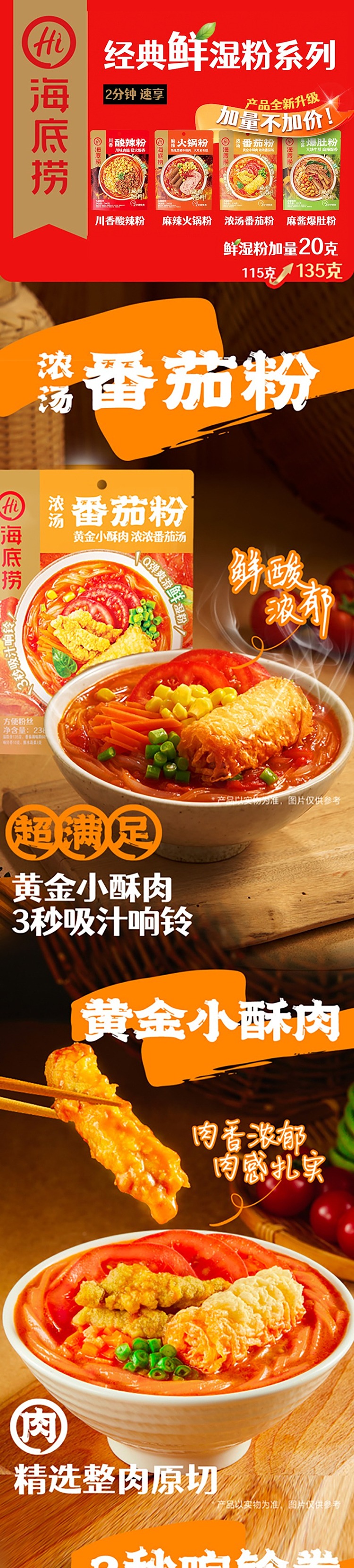 seafood-soup-tomato-powder-238g-1