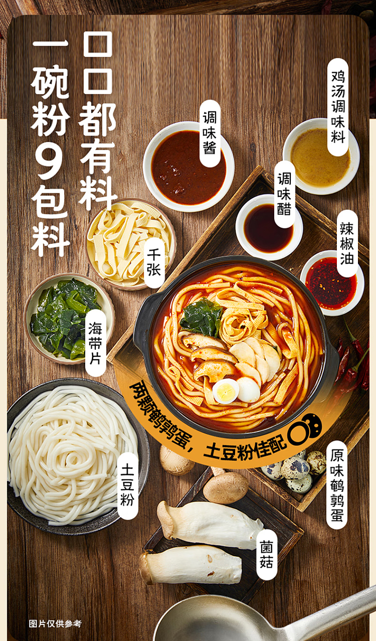 haidilao-casserole-potato-noodle-with-sesame-sauce-flavor-360g-5