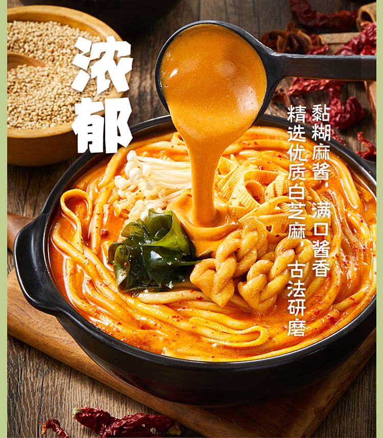 haidilao-casserole-potato-noodle-with-sesame-sauce-flavor-360g-11