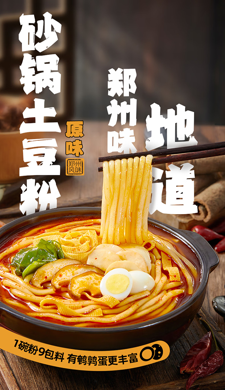 haidilao-casserole-potato-noodle-with-sesame-sauce-flavor-360g-4