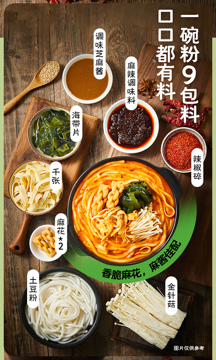haidilao-casserole-potato-noodle-with-sesame-sauce-flavor-360g-10