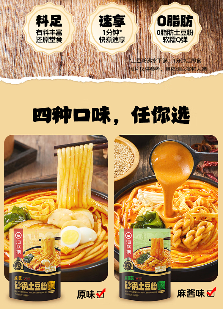 haidilao-casserole-potato-noodle-with-sesame-sauce-flavor-360g-2