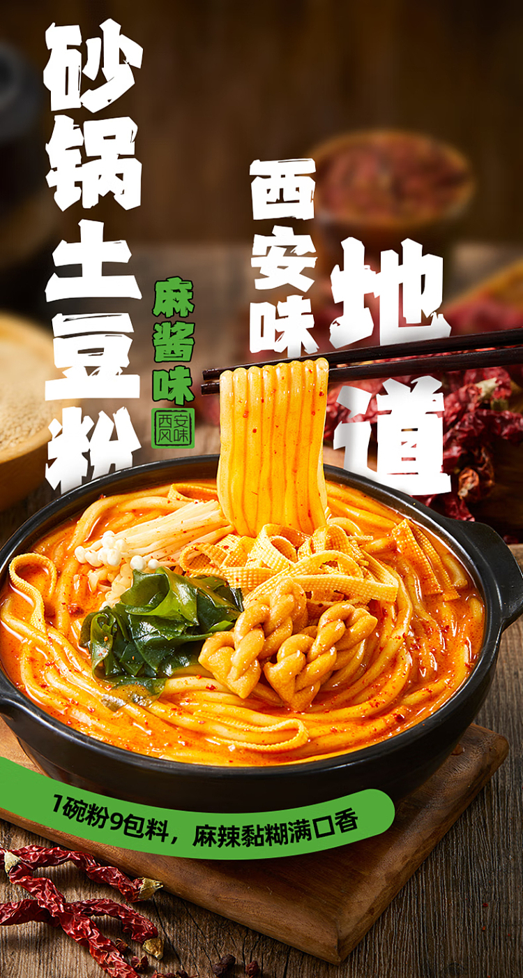 haidilao-casserole-potato-noodle-with-sesame-sauce-flavor-360g-9