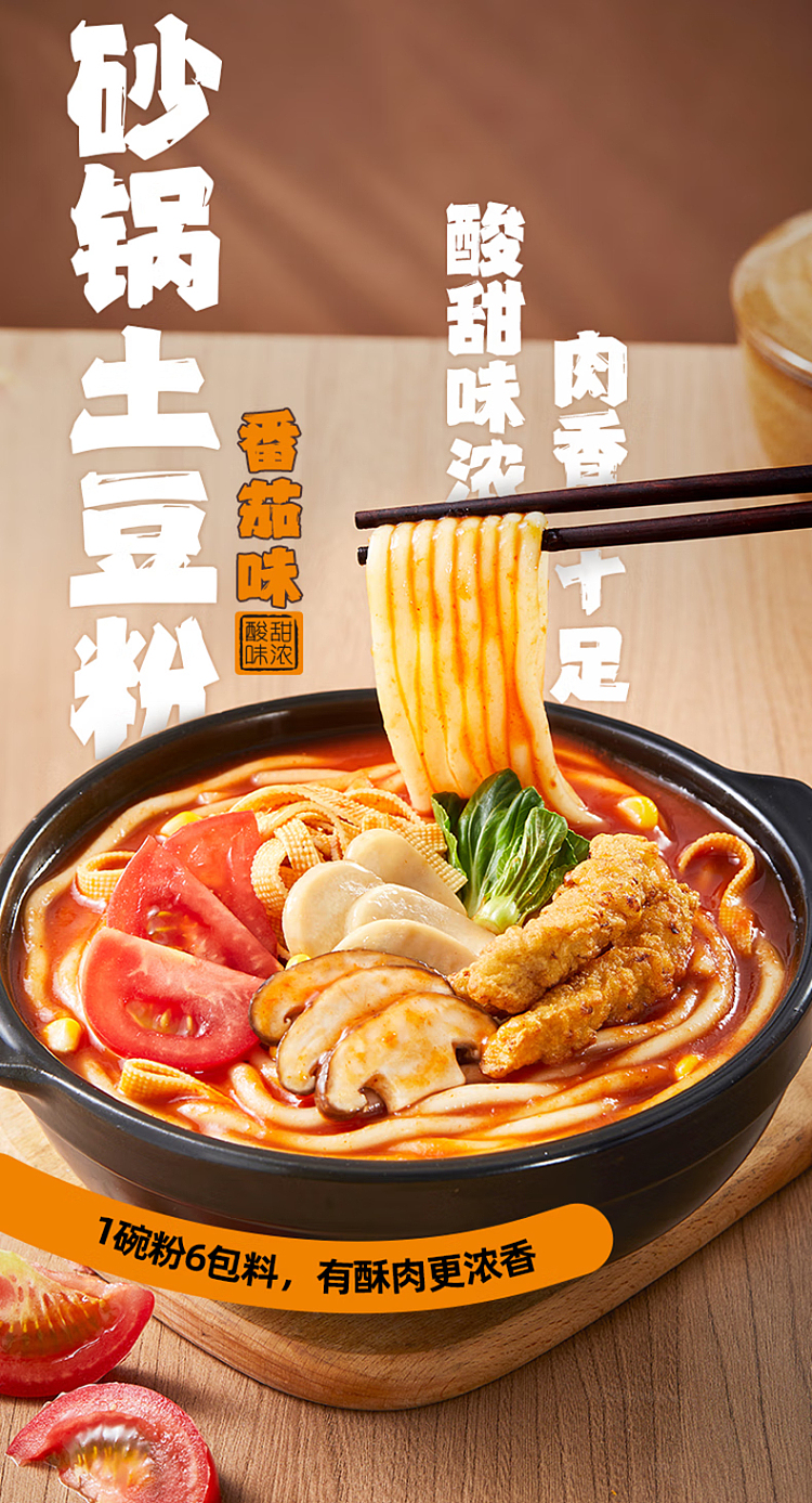 haidilao-casserole-potato-noodle-with-sesame-sauce-flavor-360g-13