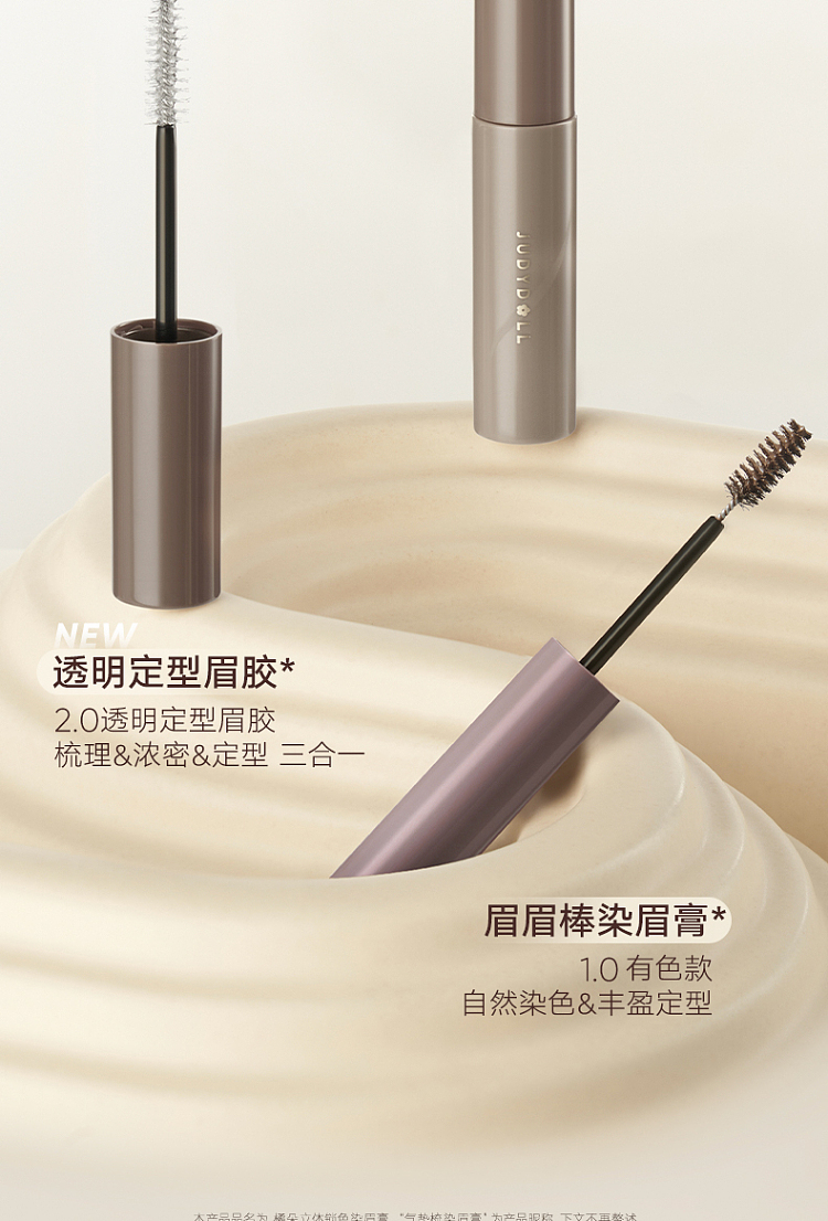 judydoll-tangerine-brow-tint-001-gray-brown-4