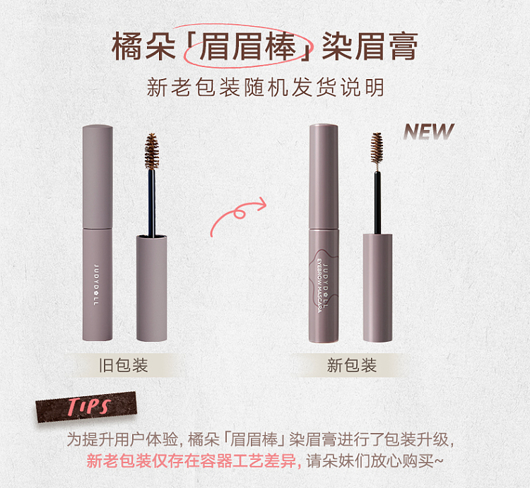 judydoll-tangerine-brow-tint-001-gray-brown-1