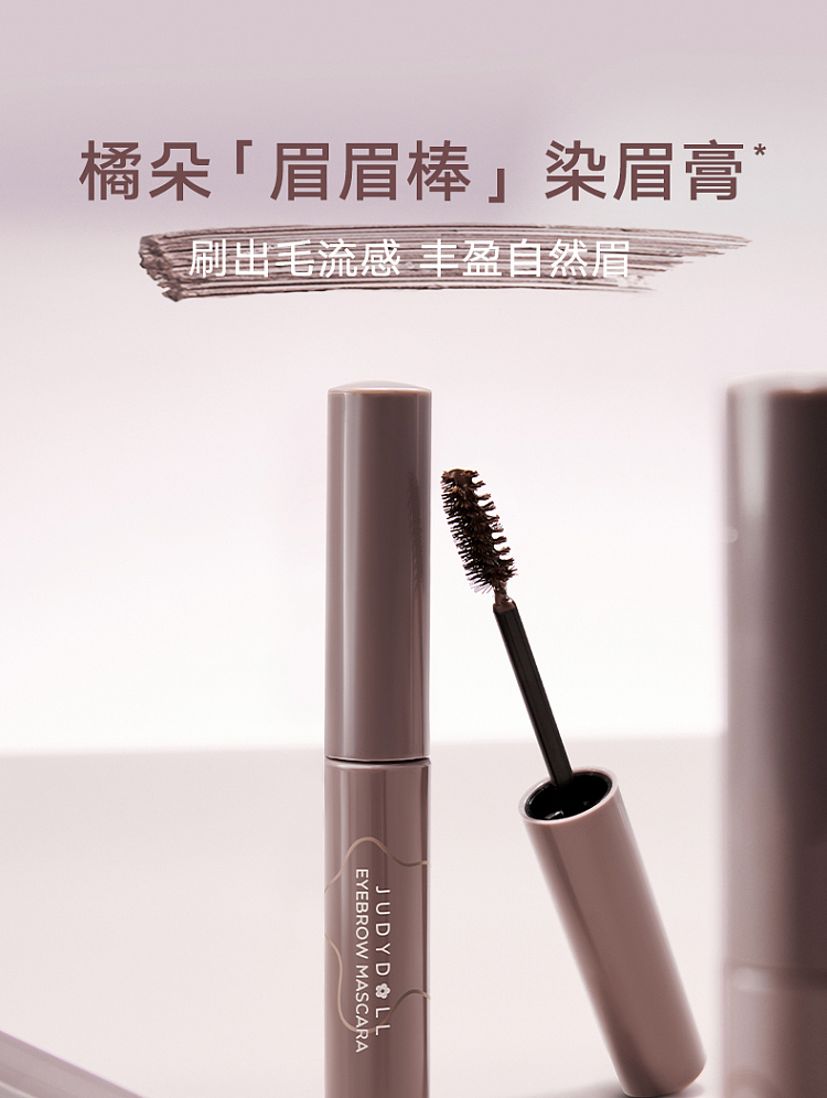 judydoll-tangerine-brow-tint-001-gray-brown-19