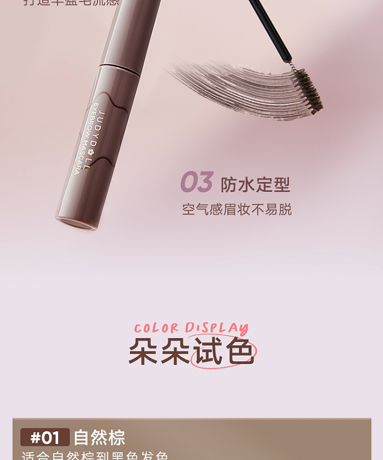 judydoll-tangerine-brow-tint-001-gray-brown-21