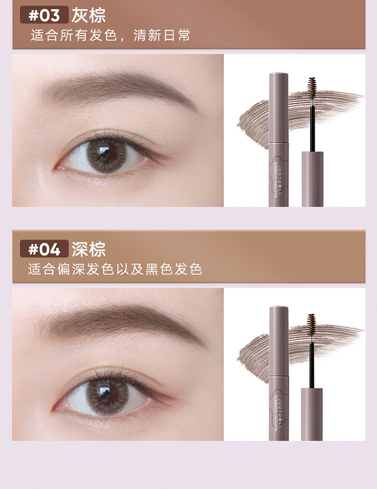 judydoll-tangerine-brow-tint-001-gray-brown-23
