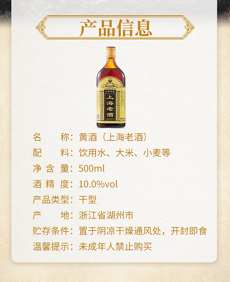 youwang-shanghai-old-wine-refreshing-yellow-wine-500ml-3