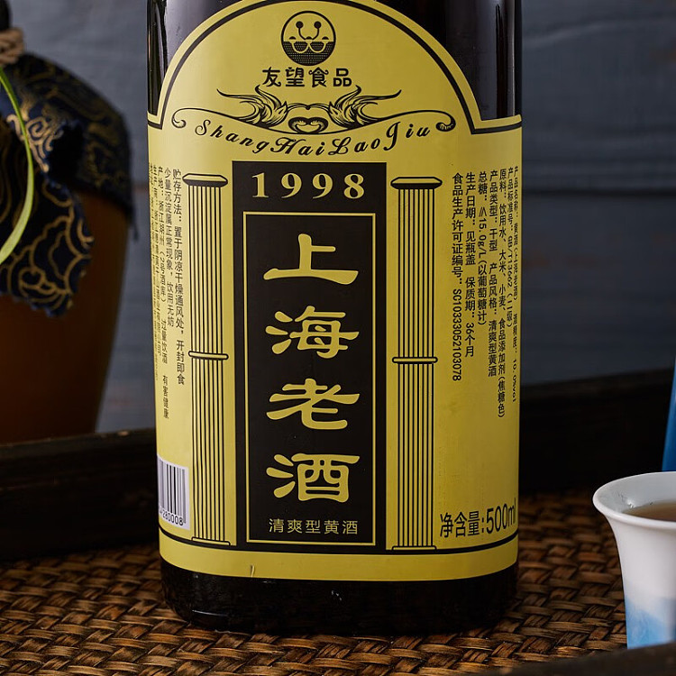 youwang-shanghai-old-wine-refreshing-yellow-wine-500ml-4
