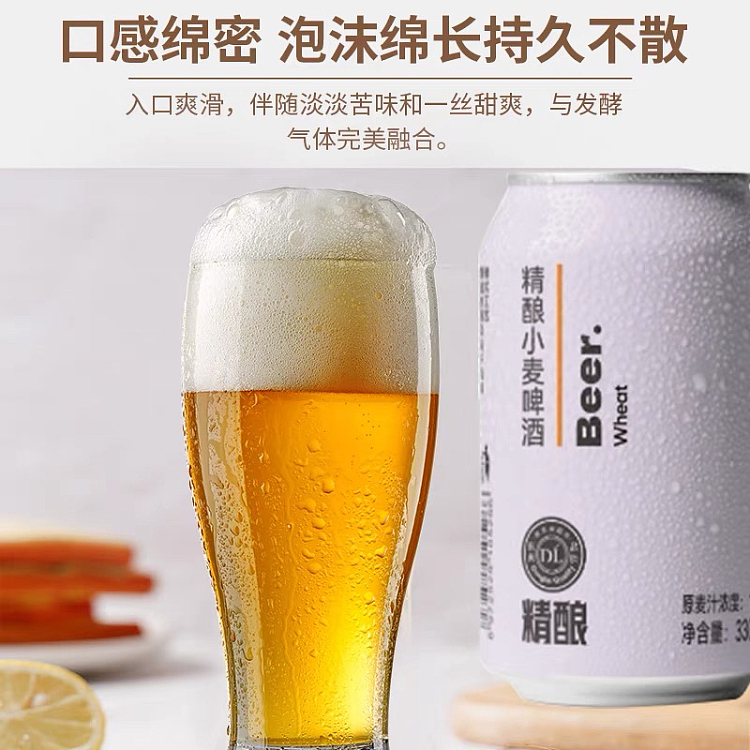 all-australia-exclusive-fat-dong-lai-own-brand-dl-craft-wheat-beer-330ml6pk-4