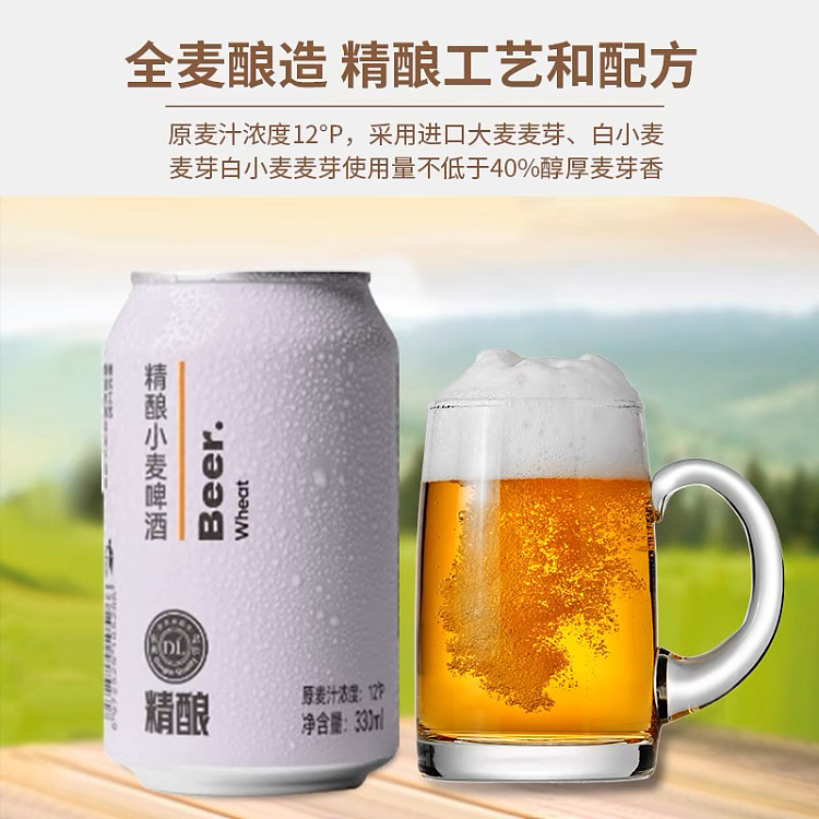 all-australia-exclusive-fat-dong-lai-own-brand-dl-craft-wheat-beer-330ml6pk-12
