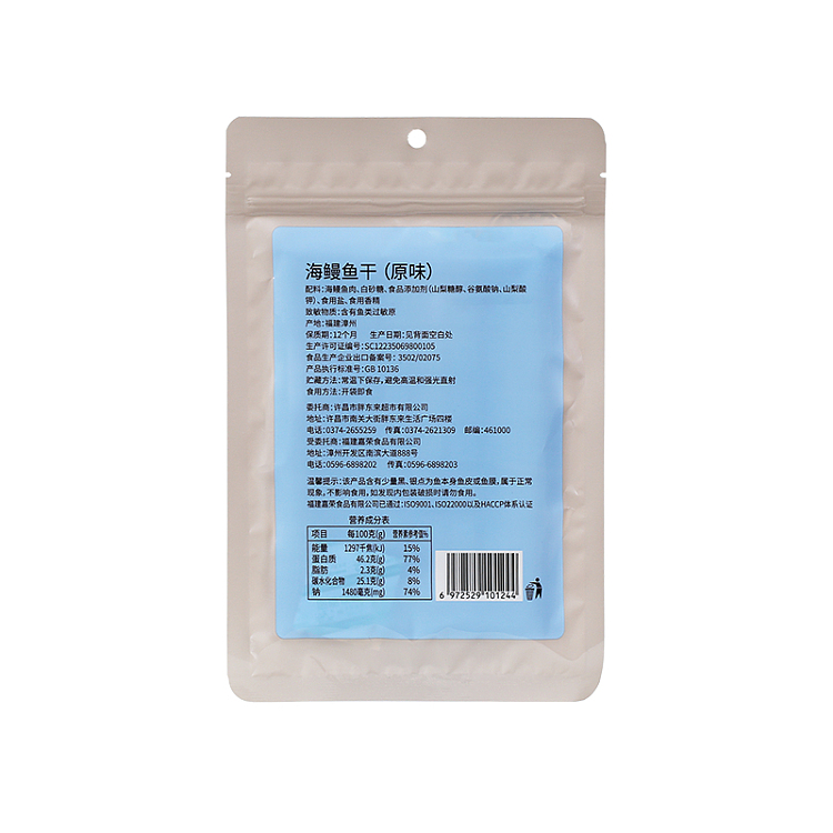exclusive-to-australiafat-tung-lai-self-supporting-brand-dl-dried-sea-eel-original-flavor-40g-2