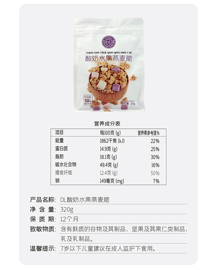 exclusive-to-australiafat-tung-lais-own-brand-dl-yogurt-fruit-oatmeal-crisp-320g-7
