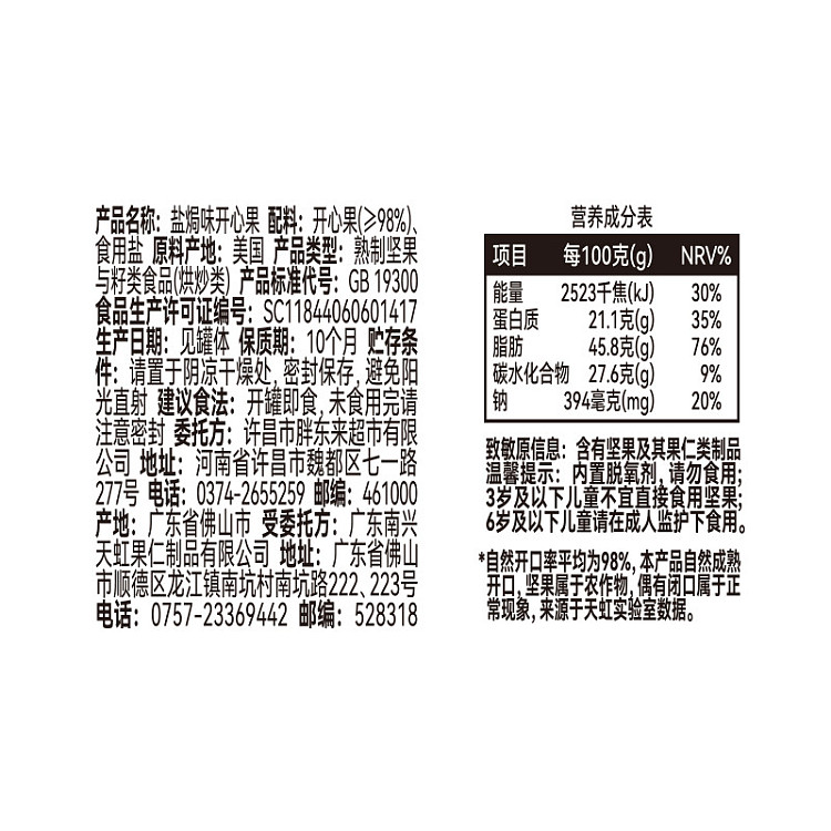 exclusive-to-australiafat-dong-lai-self-supporting-brand-dl-salted-and-baked-flavored-pistachios-600g-5