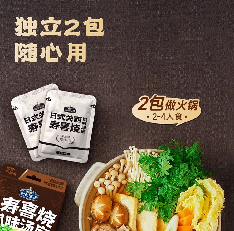add-some-taste-thai-coconut-tom-yum-goong-flavor-soup-base-140g-7