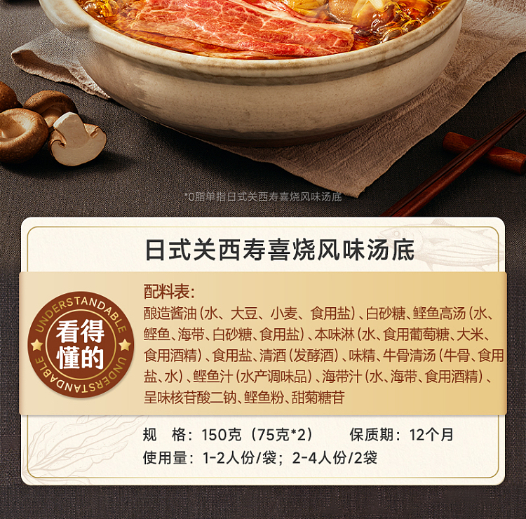 add-some-taste-thai-coconut-tom-yum-goong-flavor-soup-base-140g-6