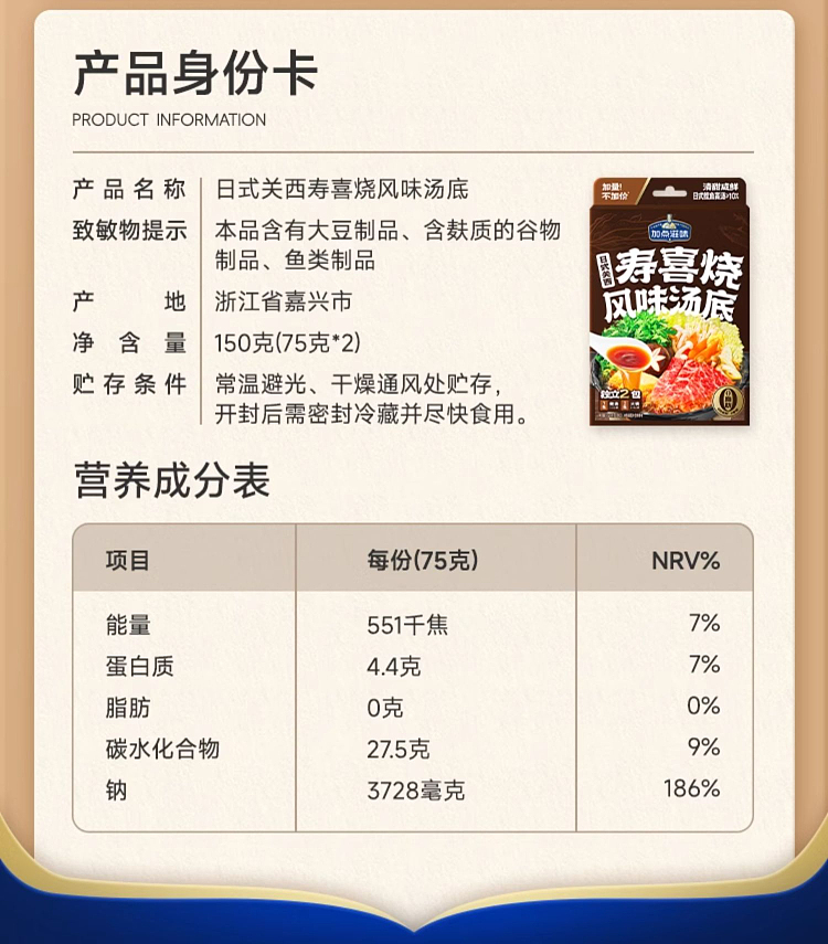add-some-taste-thai-coconut-tom-yum-goong-flavor-soup-base-140g-21
