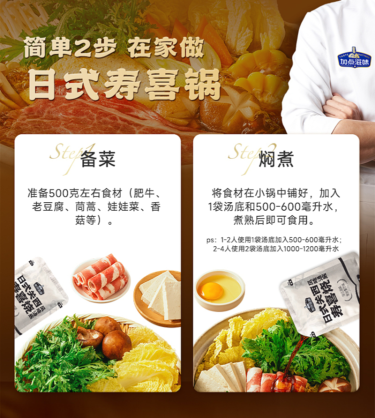 add-some-taste-thai-coconut-tom-yum-goong-flavor-soup-base-140g-17