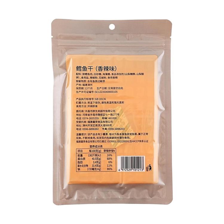 exclusive-to-australiafat-tung-lais-own-brand-dl-dried-cod-fish-spicy-flavor-40g-5