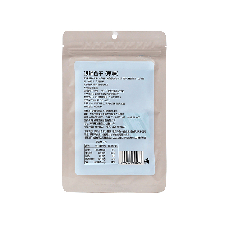 exclusive-to-australiafat-tung-lais-own-brand-dl-dried-silver-perch-original-flavor-40g-2