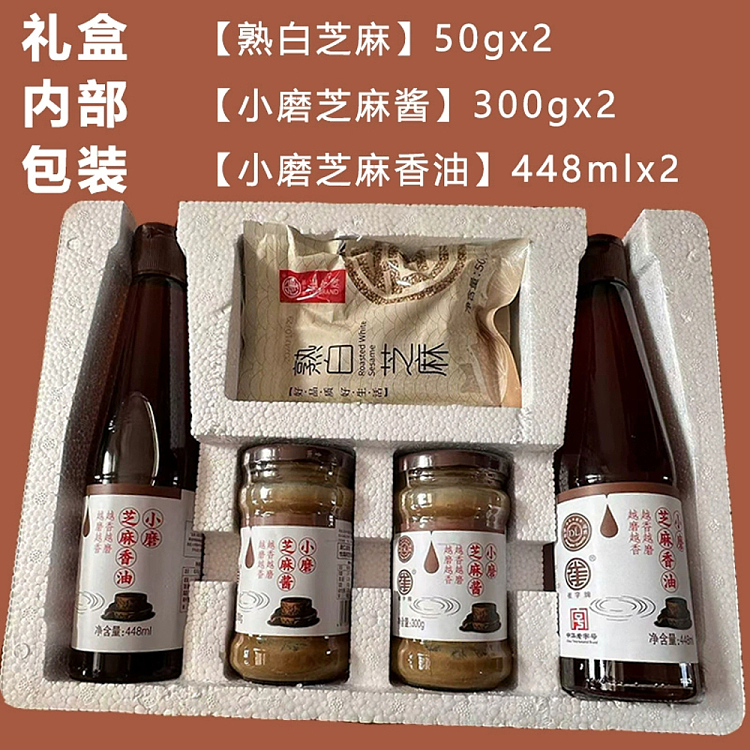exclusive-to-australiafat-donglai-own-brand-dl-sesame-fragrance-oil-sesame-sauce-gift-set-1596kg-5
